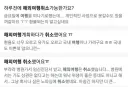 주식 대폭락으로 늘어났다는 행동