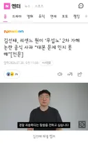김선태 사과문