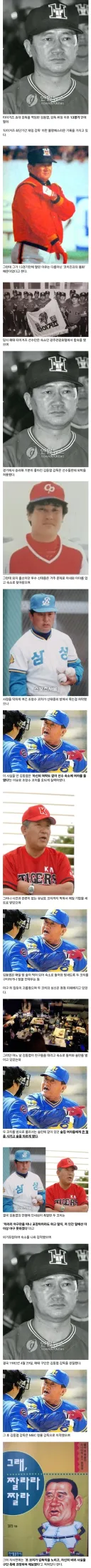 80년대 야구 감독 갑질 레전드.jpg