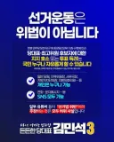 투표 독려, 지지호소는 위법이 아닙니다