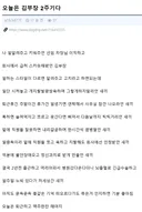 회사 부장 2주기라는 익붕이