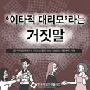 선진국에서 선의로 대리모 봉사했다가 피해본 사례
