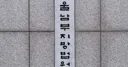 서울 강서구서 여고생에 흉기 휘두른 10대男 구속 기로(종합)