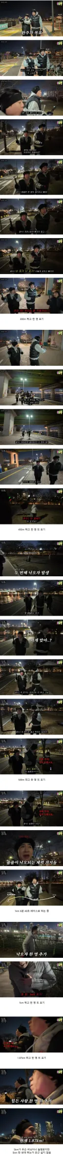러닝 안해본 직장인이 5km 뛰면 생기는 일