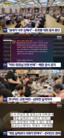 악취 때문에 대회 중단