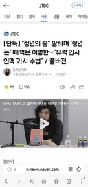 혹시 매불쇼에 나왔던 이사람 기억하시나요