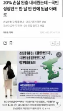 오늘자 국민성장펀드.jpg