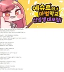 트릭컬) 솔직히 이번 테극 좀 작위적이라 별로인거같지