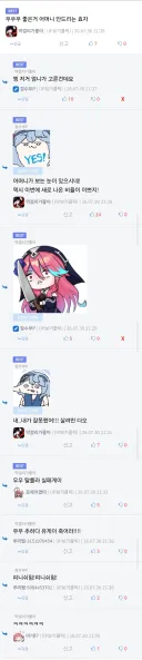 유게할때 말조심해야 하는 이유류 원탑