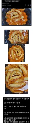 배달 돼지 김치찌개 후기.. 냠