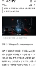 Ai 성적 영상물 시청만 해도 징역 3년.gisa