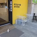카페 문 앞에 드러 누워 있는 진상