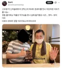 유명인과 인증 사진을 찍어 행복한 트위터인.NINJA