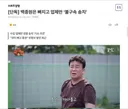 (속보)사장님만 검찰 송치됨