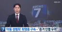 드디어 구속 시켰네