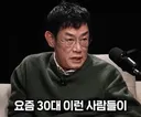 이경규 : 청년들이 결혼을 기피하는 이유.mp4