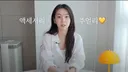 안소희 애착 쥬얼리 악세사리템