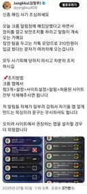 신종 크롬 해킹 사기 조심하세요