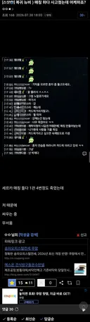 갤펌 ) 매칭하다 사고쳤는데 어떻하죠?