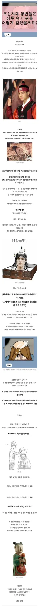 조선시대 구라상투 - 배코치기 이야기.jpg
