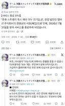 광속처럼 빨리 망한 게임