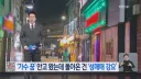 “가수 되려고 ‘꿈’ 안고 왔는데”…공연 대신 성적 행위?