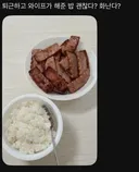 논란의 남편 밥상
