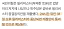 이재명이 거부권 안 쓰면 보완수사권 폐지 확정