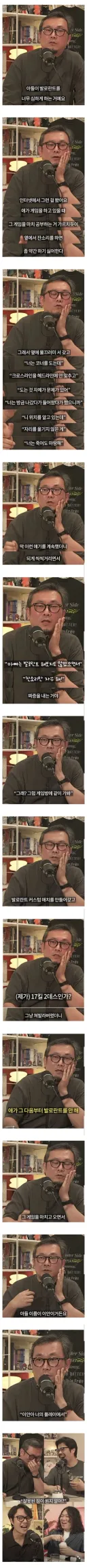 게임중독된 아들 치료 방법.jpg