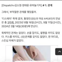 황정민 관련 여성분 인스타 (+ 고양이 건 진실)