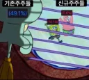 주식)지금 반도체 주주들이 존나 빡친 이유
