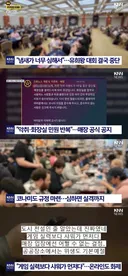 "안 씻는 씹덕 때문에" 공식 대회 중단