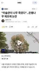 최재천 교수님의 자연물 보호를 위한 법·제도 개선에 관한 청원 (길냥이 보호와도 연결, 동의 수 매우 부족…8/9까지)