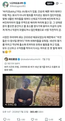 '바키(Bakky)'라는 AV 회사 일남들이 저지른 성범죄 살인 수준.x