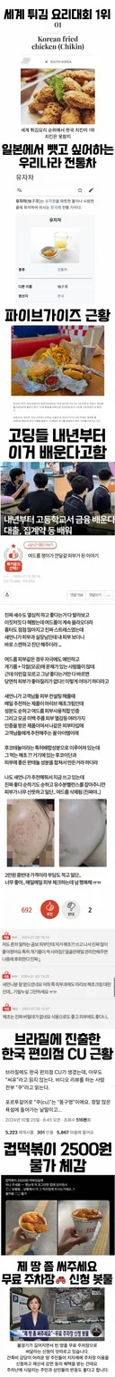 대부분 모르고있는 우리나라 근황 ㄷㄷ