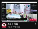 ㅇㅂ) 형님.. 뭐가 성장중이신겁니까