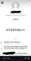 한화 이도윤한테 날라온 악성 DM