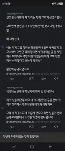 저격) 진짜 역대급 망상증 빌런이네