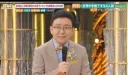 일본에서 주목 받고있다는 아나운서