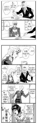 스탠드 공격이다!!!!