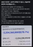 40년 모은돈 다 날렸다는 어르신