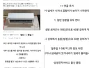 일본 트위터에서 화제 된 에어컨 냄새 없애는 팁