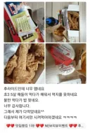 후라이드인데 애들 먹기엔 너무 맵네요...