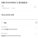 개노답 공산당 남매.jpg