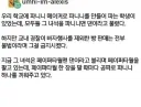 대학교 파니니 암살인