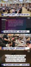 냄새때문에 신성한 듀얼이 중지라니 이무슨 소리!!
