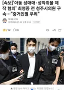 전 청주시의원 최영중 형량 예상 ㄷㄷㄷ