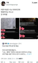 미혼 여성만 사는 아파트 단톡.twt
