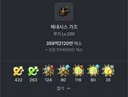 총 623억치 큐브 들어간 제네무기