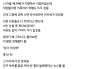 저 아저씨 눈이 무서워.threads